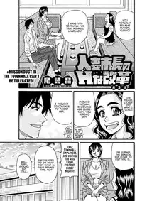 [Ozaki Akira] Hitoduma Shichou no H na Kaikaku | Married Major's Sexy Reform Ch. 1-3 [English] [erc] [Digital]