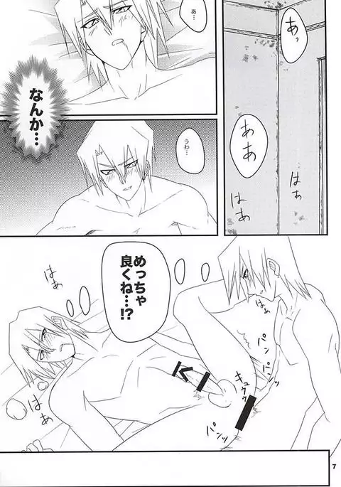 Oniyanagi ga fueru hon