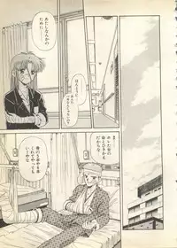 [Anthology] Pai;kuu 1997 December