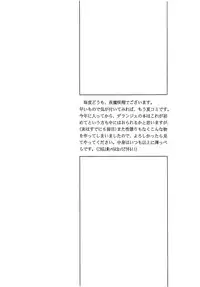 (C58) [D'Erlanger (Yamazaki Show)] avsurde