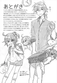 (CCTokyo140) [Un-moto Shoko (Un-moto)] Kateikyoushi no Onii-san ga Oshiego ni Te o Dasu Hazu ga nai!! (Fate/Grand Order) [Chinese] [橘猫汉化组]