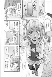 [Mizu] Kids Challenge