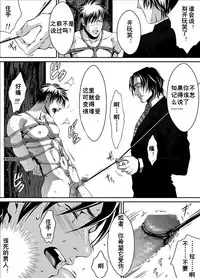 [ZARIA (Zariya Ranmaru)] ZARIA Omnibus -Kinbaku- [Chinese]