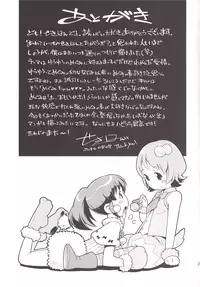 [Mayonnaise Bakufu (Sekihan)] YELLOW HONEY TRAP (HappinessCharge PreCure!) [Digital]