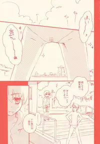 (C76) [Blue Sheets (Mei)] Chou Shuukan Endless Eight Zoukangou (The Melancholy of Haruhi Suzumiya)