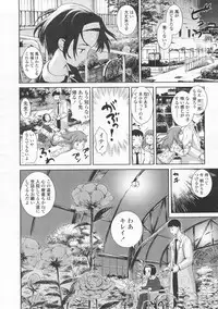 COMIC LO 2008-02 Vol.47