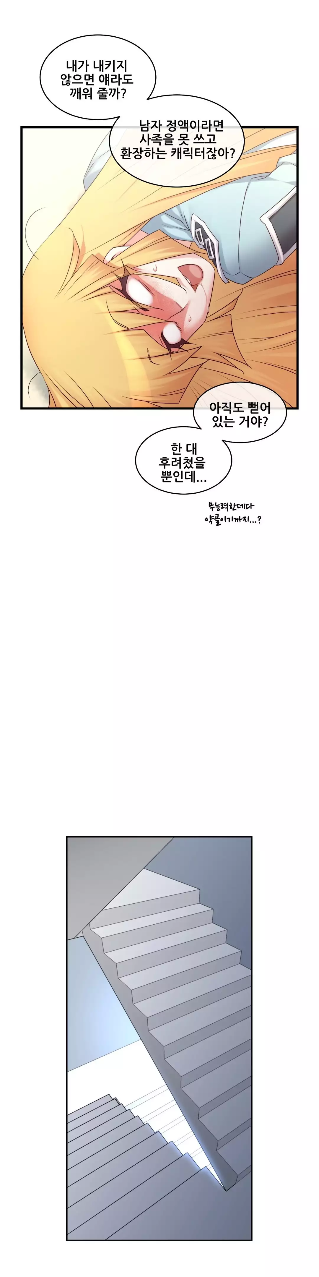 Master in My Dreams Ch.90-130