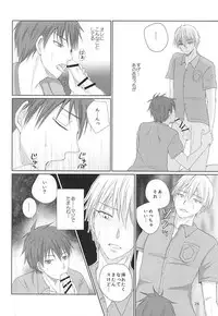 (DC RETURNS 7) [Yuukoku Kaigan (Hamayuri)] Aimai na Mama de (Kuroko no Basuke)