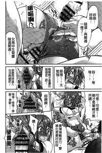 [Inoue Yoshihisa] JYOSHI-TETSU [Chinese]