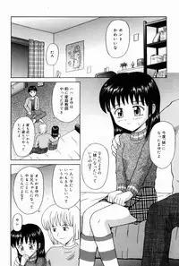 [Aoki Kou] Oniichan ni Natte