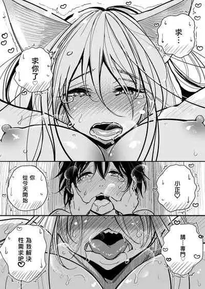 [Dhibi Shoten (Dhibi)] Hazuki-sensei no Hatsujouki 2 Youko-sensei no Hatsujouki Senyou Onanie heya Ni hiki zuri Komarete shimatta Hanashi | 葉月醫生的發情期 2 被拉進了妖狐醫生的發情期專用自慰屋 [Chinese] [沒有漢化]