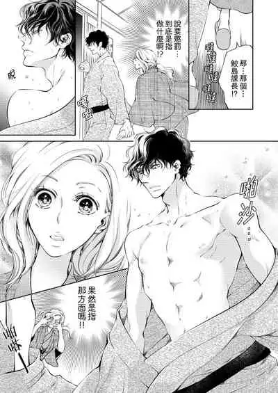 将妳的一切全部拥入怀中~交往0日、立刻结婚！？~ 01-19 Chinese [拾荒者汉化组]