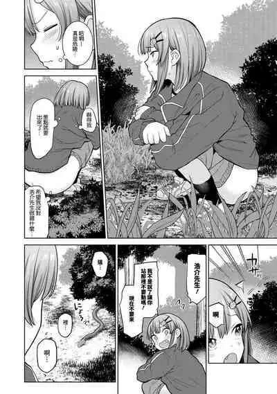 SotsuAl Cameraman to shite Ichinenkan Joshikou no Event e Doukou Suru Koto ni Natta Hanashi Ch. 1-16