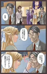 [Kururi Active] [Full Color Seijin Han] DISCIPLINE Daisanshou Complete Ban [Digital]