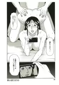 [Takasugi Kou] Ingi no Hate 2