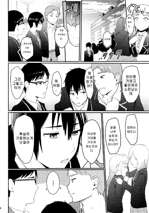 Mitsuha -Netorare 2-