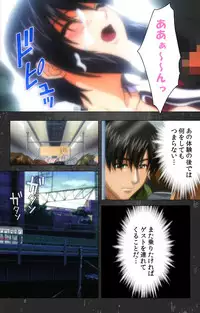 [Atelier Kaguya] [Full Color Seijin Han] Saishuu Chikan Densha Rail-1 Complete Ban [Digital]