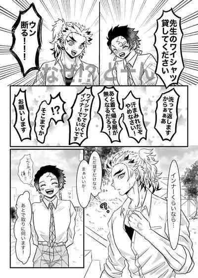 Shounen, Motto Kikasete & Misete Kurenai ka