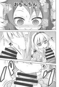 (C95) [Achromic (Musouduki)] Loli & Futa Vol.12 (Kobayashi-san-chi no Maid Dragon)
