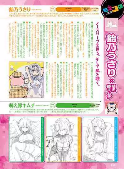 Dengeki Moeoh 2024-02