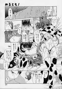 [Ryuuki Yumi] Cream Tengoku