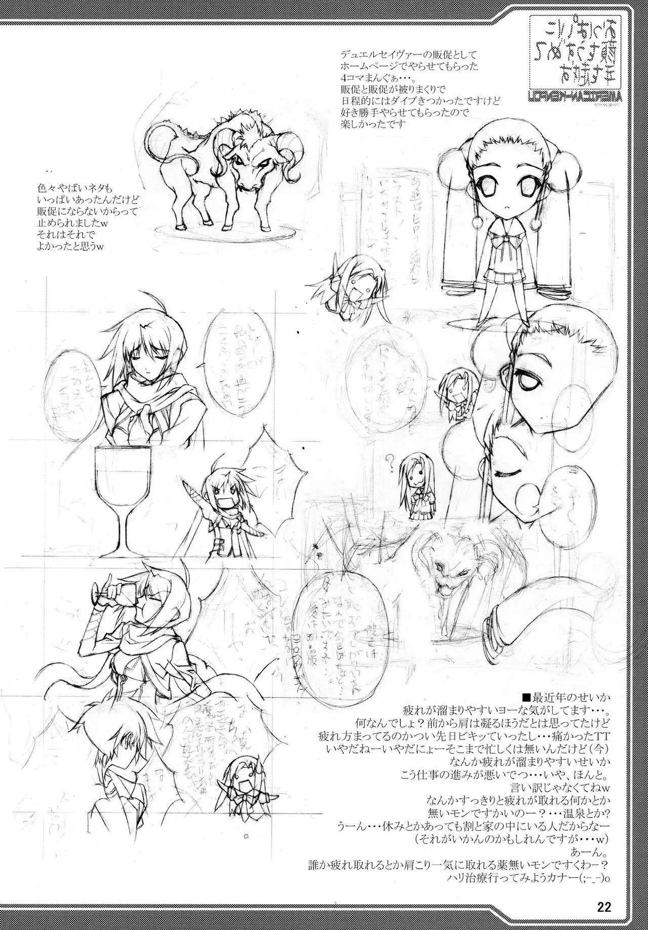 Oppai ni Kao o Uzumete Toshi o Kosu