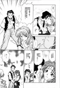 [Funabori Nariaki] - Blue Saga ~Akai Yoru no Megami-tachi~ (chinese)