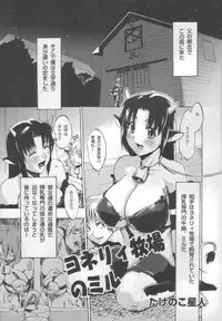 [Kabushikigaisha Toranoana (Various)] Shinzui Vol. 3