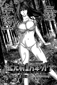 [Nagashima Chousuke] Kigenzen 10000 Nen no Ota | The Otaku in 10,000 B.C. Ch. 1-9 [English] [Natty Translations, Lazarus H]