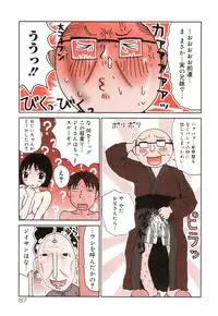 [Machino Henmaru] The Family Kazoku