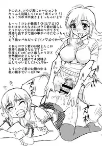 (C76) [BlueMonday (Shinozaki Rei)] TEEN