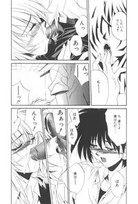 [Kusunomi Kazuma] Kanin Shoujo Tantei