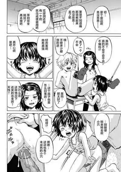 [Kawady Max] Kizudarake no Shoujo-tachi & Ingoku no Shoujo-tachi [Chinese] [不咕鸟汉化组] [Digital]