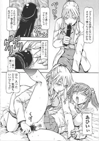 [ITOYOKO] SLAVE GIRLS