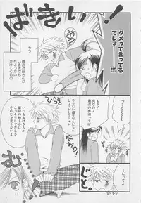 [Anthology] Oya niwa Himitsu no Ikenai Koi