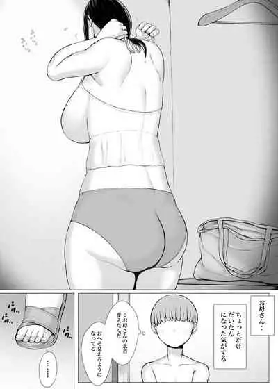 [Pulpo Azone] Hahagui 3 yarichin ryokohen (Part. 2) ~