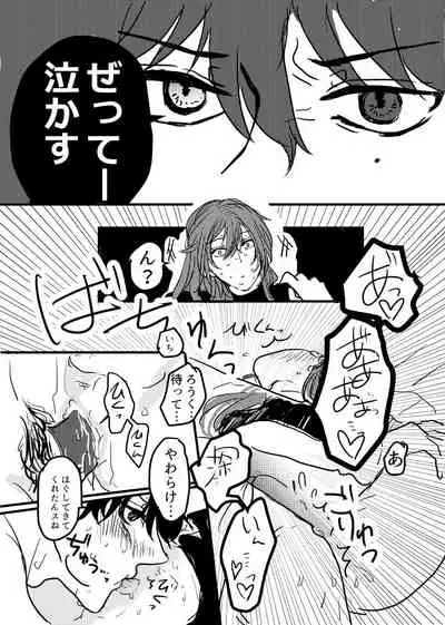 [20 Nichi] JOY (Hypnosis Mic) [Digital]