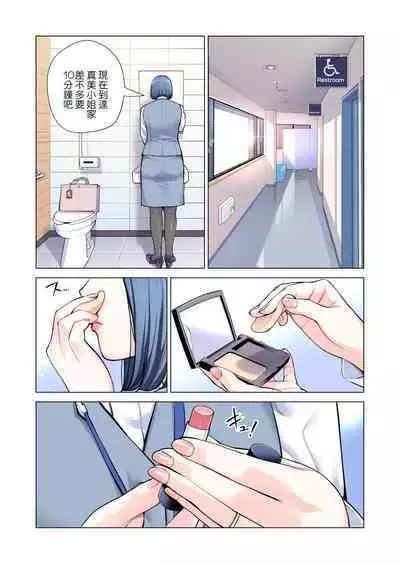 Jichikai no Hitozuma wa Totemo H deshita. 3 Hitozuma-tachi no Oshokuji Hen