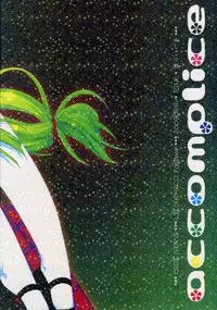 (C76) [PINK (Araiguma)] accomplice (Code Geass) [English]