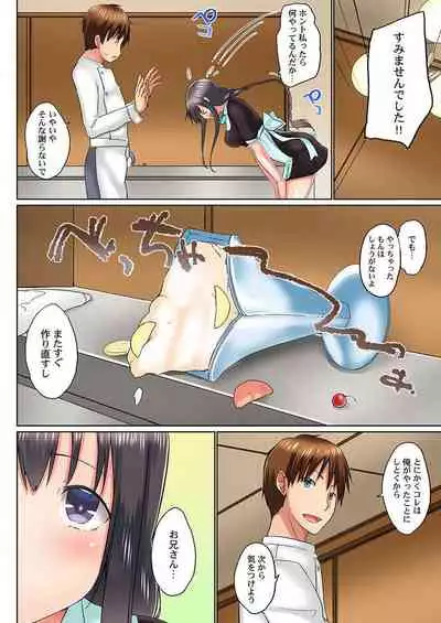 Jitsu wa Ima Haittemasu.... Ofuro de Onii-chan no Katai Are ga... 15