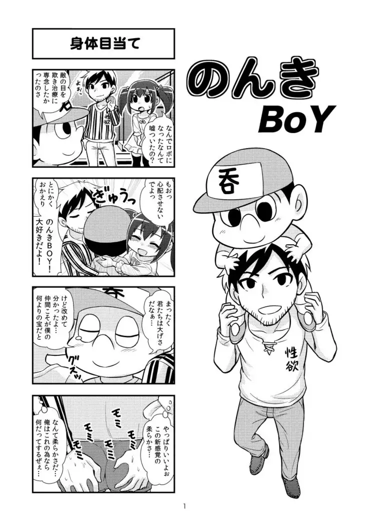 Nonki BOY Ch. 1-48