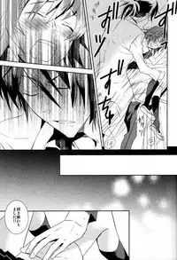 [Cinnamon Cigar] After School Secret (Tales of Vesperia)