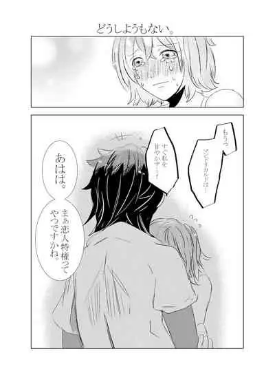 Hifumi (Hifumi) [Hitori ansoro] rēzondētoru wa koko ni arite [man guda ♀] [zenpen] (fate grand order )