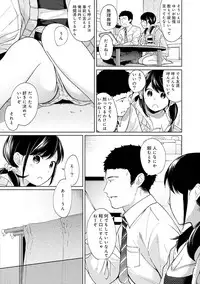 [Fumitsuki Sou] 1LDK+JK Ikinari Doukyo? Micchaku!? Hatsu Ecchi!!? Ch. 1-12