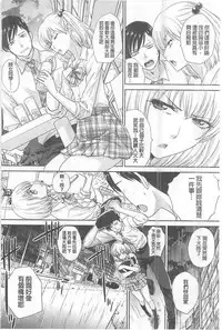 [Itaba Hiroshi] Kono Haru, Kanojo ga Dekimashita. - I found a girlfriend in this spring [Chinese]