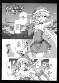 (C77) [.7 (DAWY)] Futanari Santa-chan Special [English] [DesuDesu]