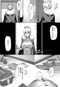 (C94) [Hizatora (Kageshio)] Like Attracts Like (Fate/Grand Order)