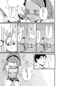 [PYPYworks (Syamonabe)] ODEKO BLUE BIRD (THE iDOLM@STER) [Digital]