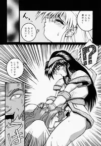 (C46) [OFF LIMIT COMPANY (Isou Doubaku)] Firing Magic (Samurai Spirits)