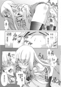 [Hiiragi Masaki] Kuro-kun Keeps Quiet In The Library (Shounen Maid Curo-kun ~Josoukko Hen~) [Chinese] [不協和音漢化]